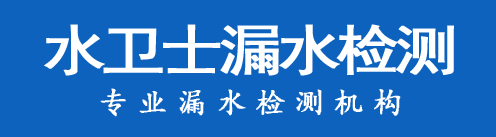 社旗暗管漏水检测