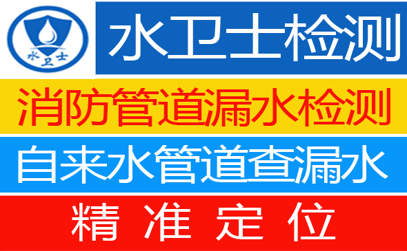 社旗暗管漏水检测